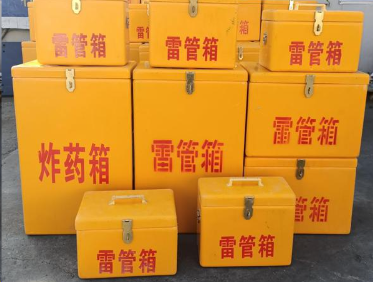 南华如何区分炸药箱与雷管箱？