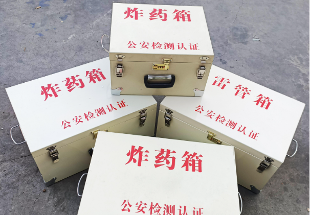 南华雷管箱和炸药箱材质上有没有什么区别？