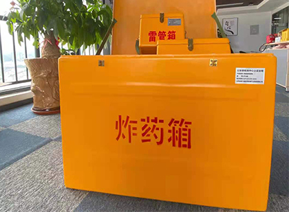 南华炸药箱的意义