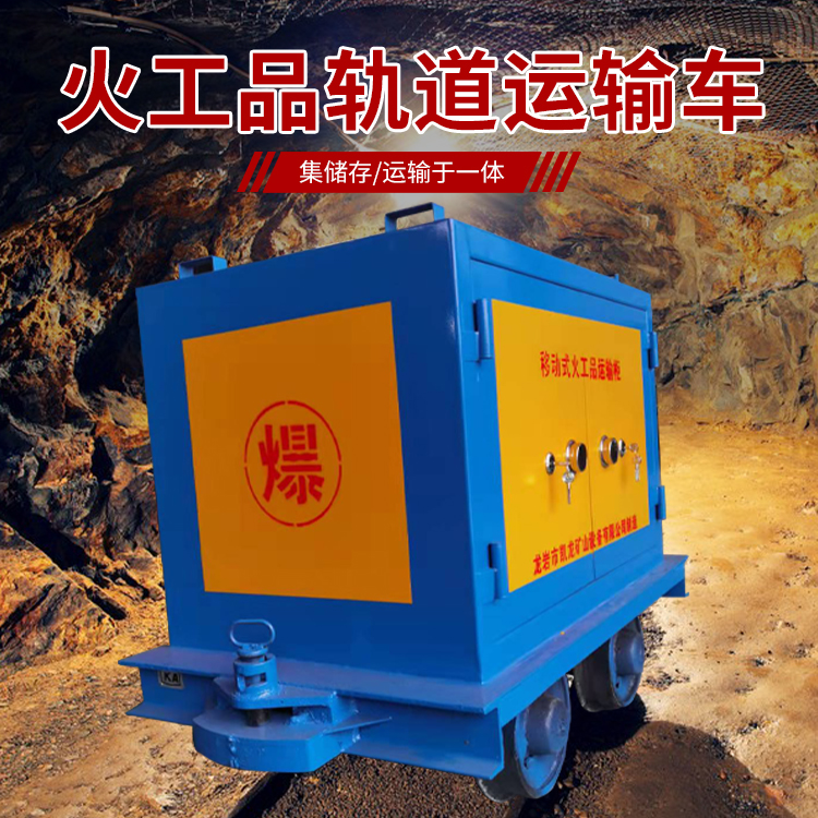 南华凯龙KL-600YD移动式火工品运输车的标准规格型号和尺寸说明